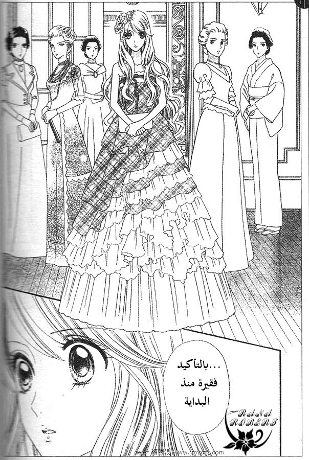 Hadashi de Bara wo Fume: Chapter 50 - Page 7