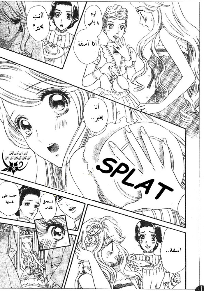 Hadashi de Bara wo Fume: Chapter 50 - Page 9
