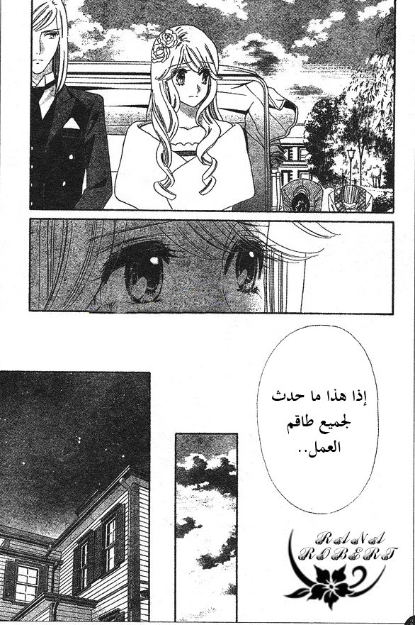 Hadashi de Bara wo Fume: Chapter 50 - Page 17