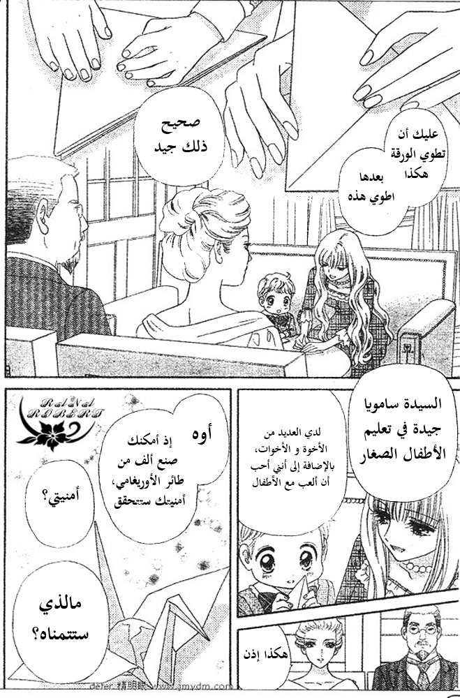 Hadashi de Bara wo Fume: Chapter 50 - Page 22