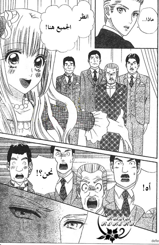 Hadashi de Bara wo Fume: Chapter 50 - Page 27