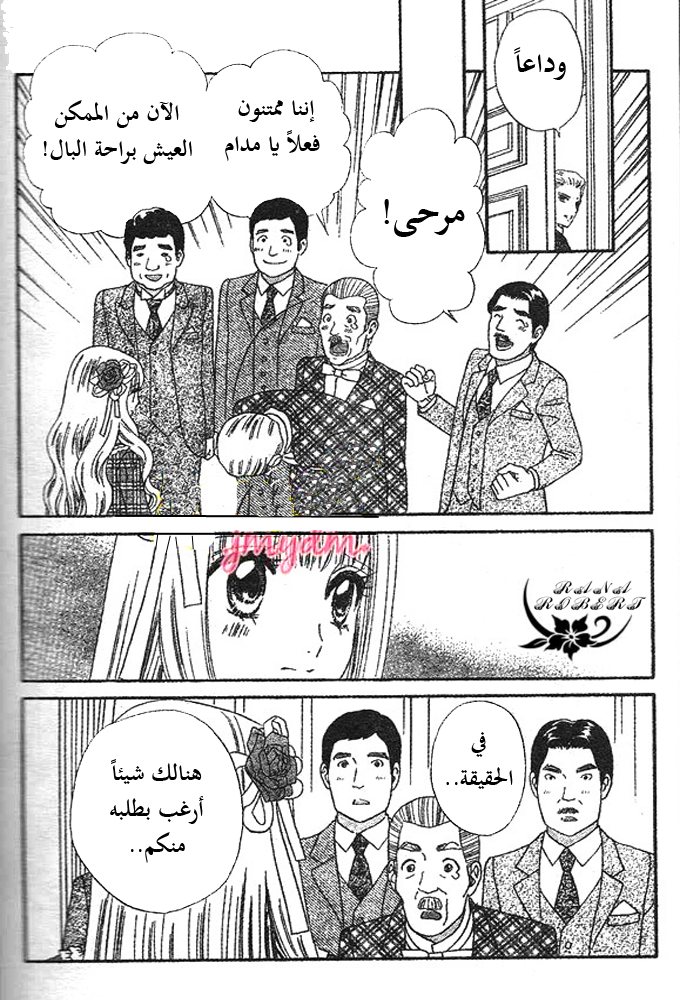 Hadashi de Bara wo Fume: Chapter 50 - Page 29