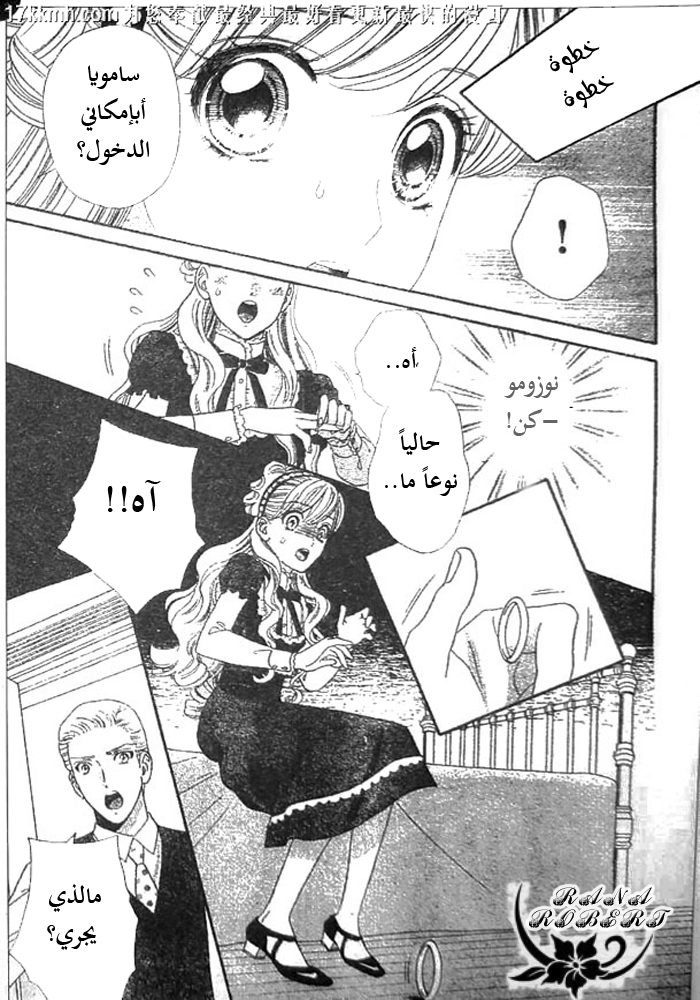 Hadashi de Bara wo Fume: Chapter 51 - Page 13