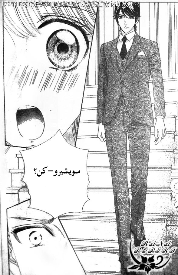Hadashi de Bara wo Fume: Chapter 51 - Page 20