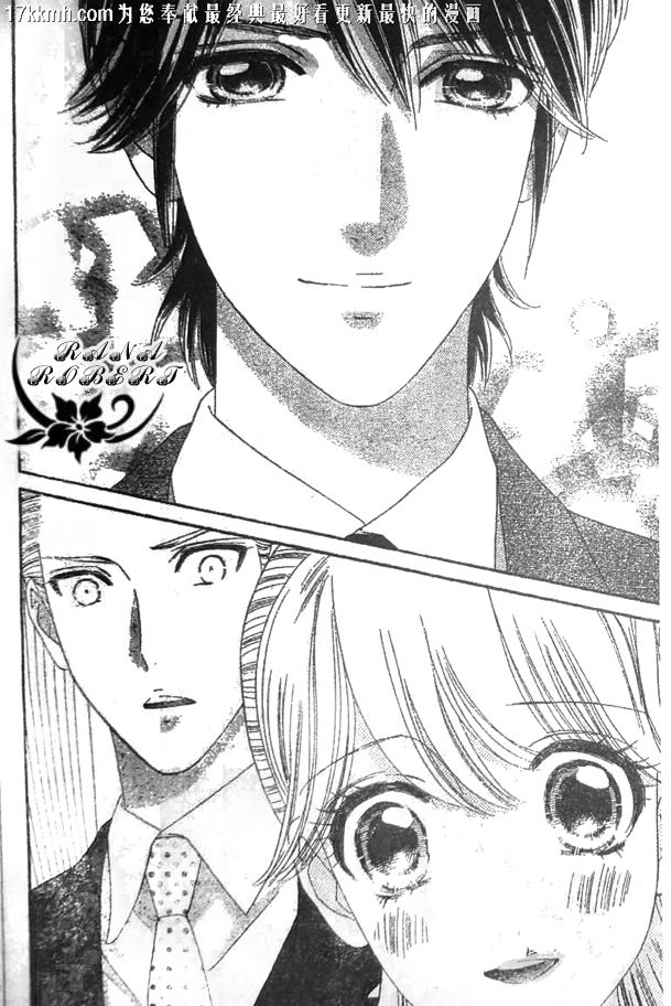 Hadashi de Bara wo Fume: Chapter 51 - Page 22