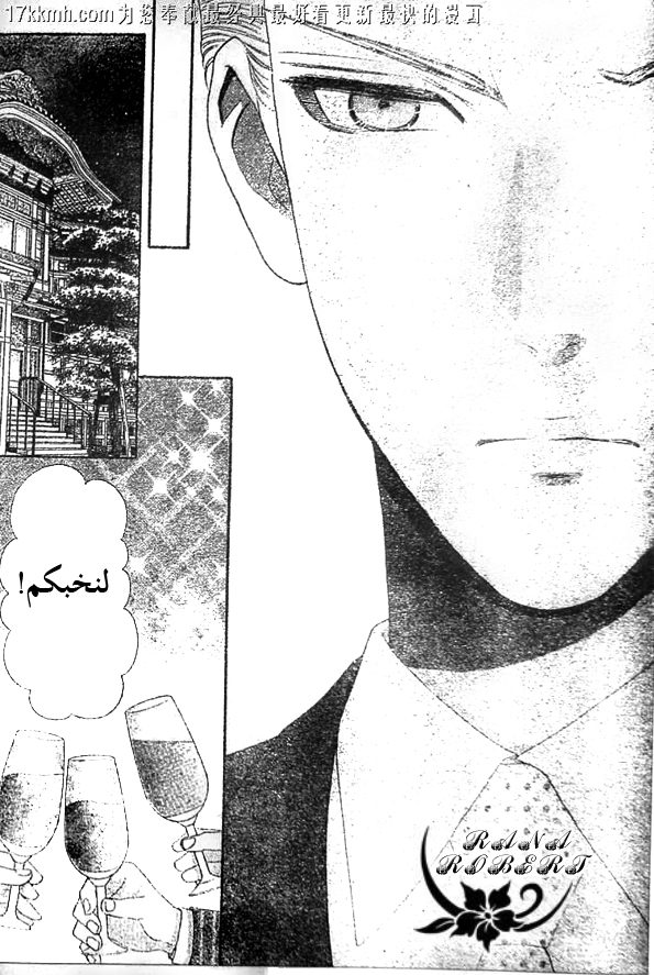 Hadashi de Bara wo Fume: Chapter 51 - Page 23