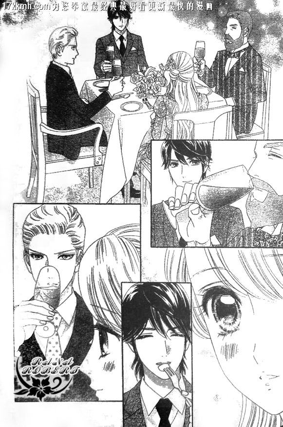 Hadashi de Bara wo Fume: Chapter 51 - Page 24