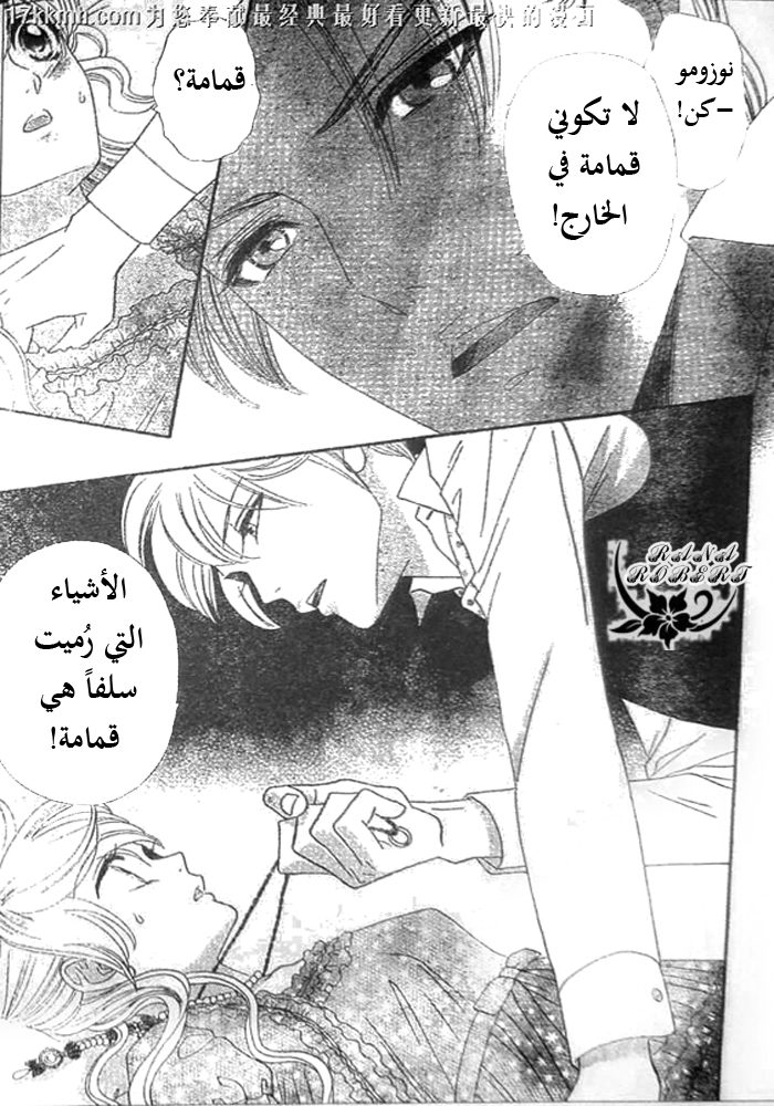 Hadashi de Bara wo Fume: Chapter 51 - Page 29