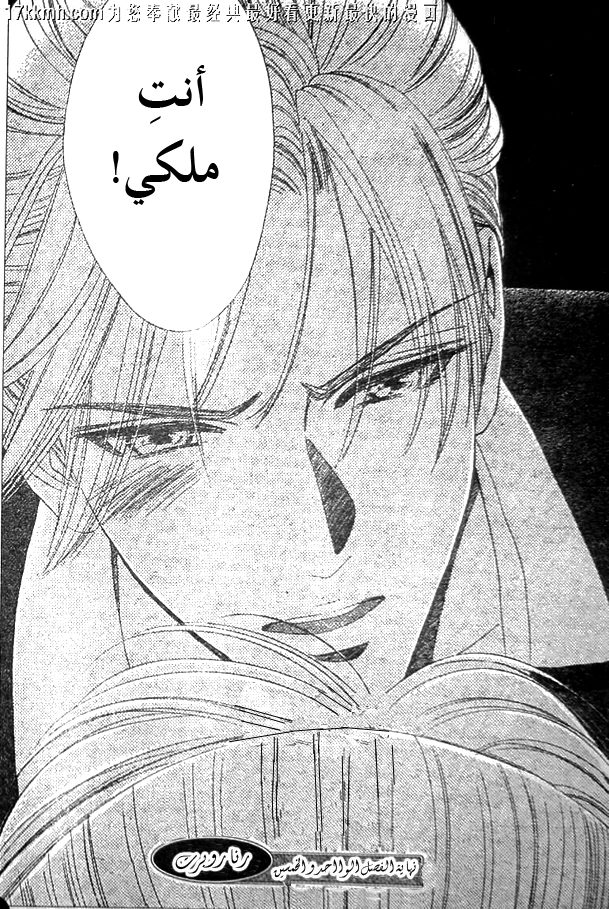 Hadashi de Bara wo Fume: Chapter 51 - Page 31