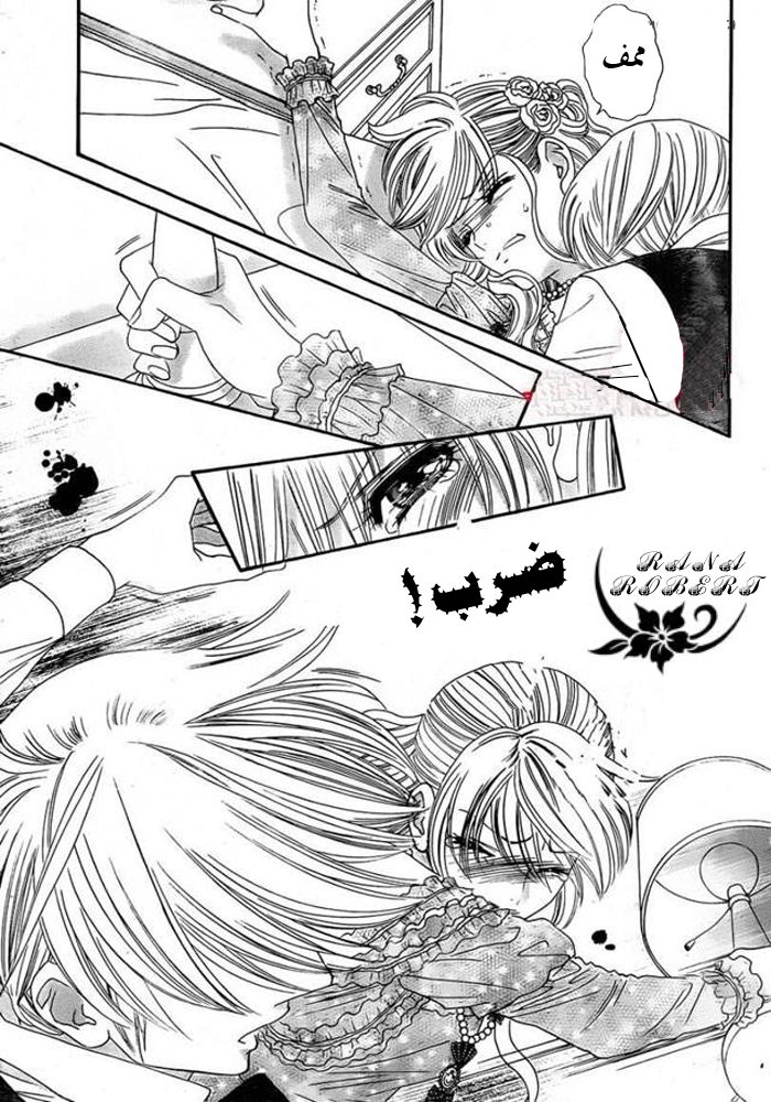 Hadashi de Bara wo Fume: Chapter 52 - Page 4