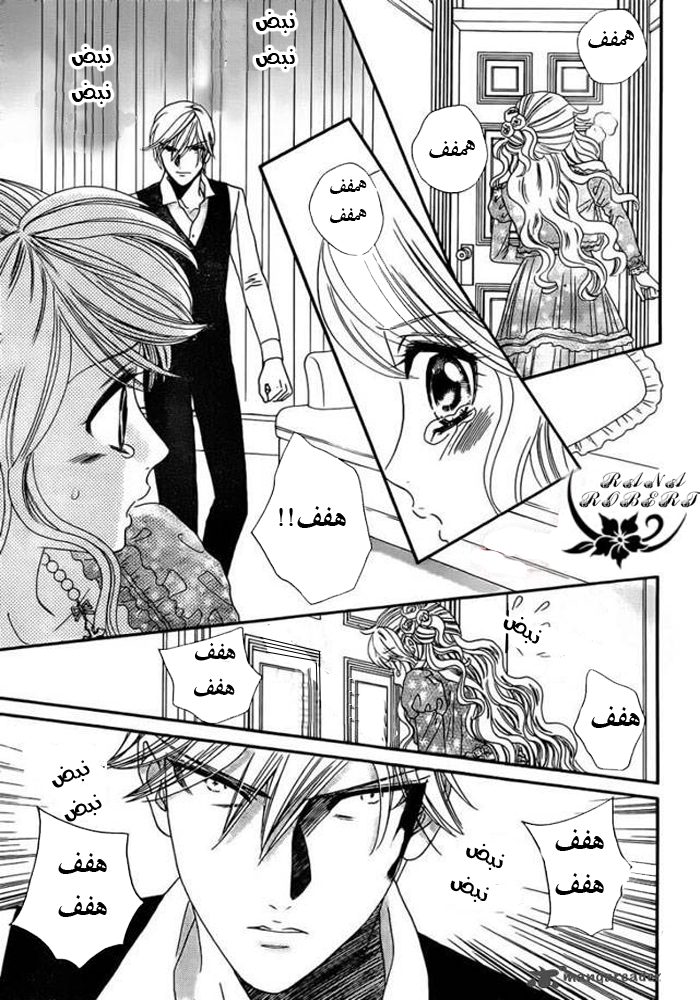 Hadashi de Bara wo Fume: Chapter 52 - Page 6