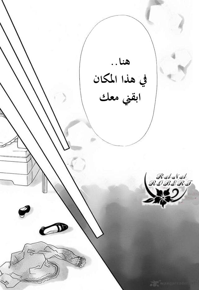Hadashi de Bara wo Fume: Chapter 52 - Page 12