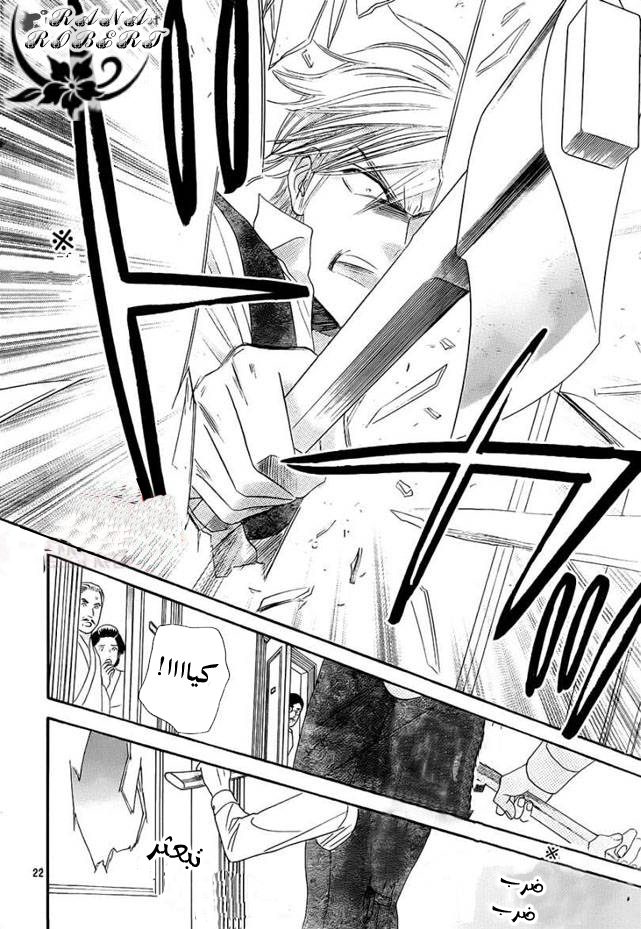 Hadashi de Bara wo Fume: Chapter 52 - Page 19