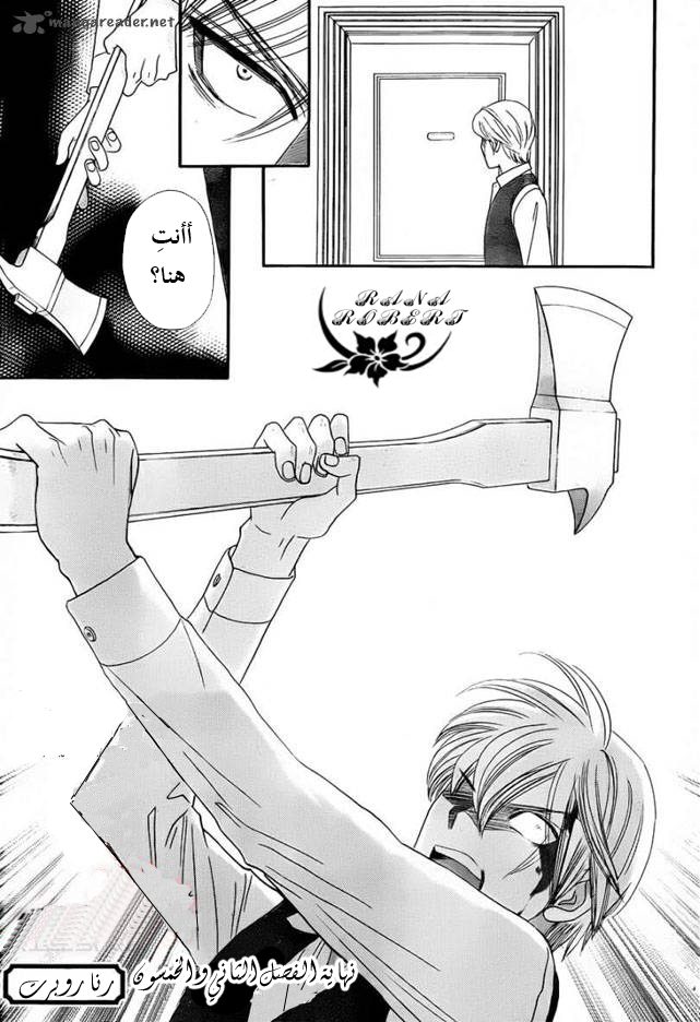 Hadashi de Bara wo Fume: Chapter 52 - Page 21