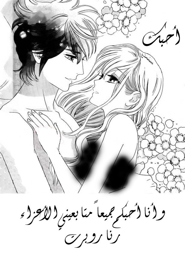 Hadashi de Bara wo Fume: Chapter 53 - Page 2