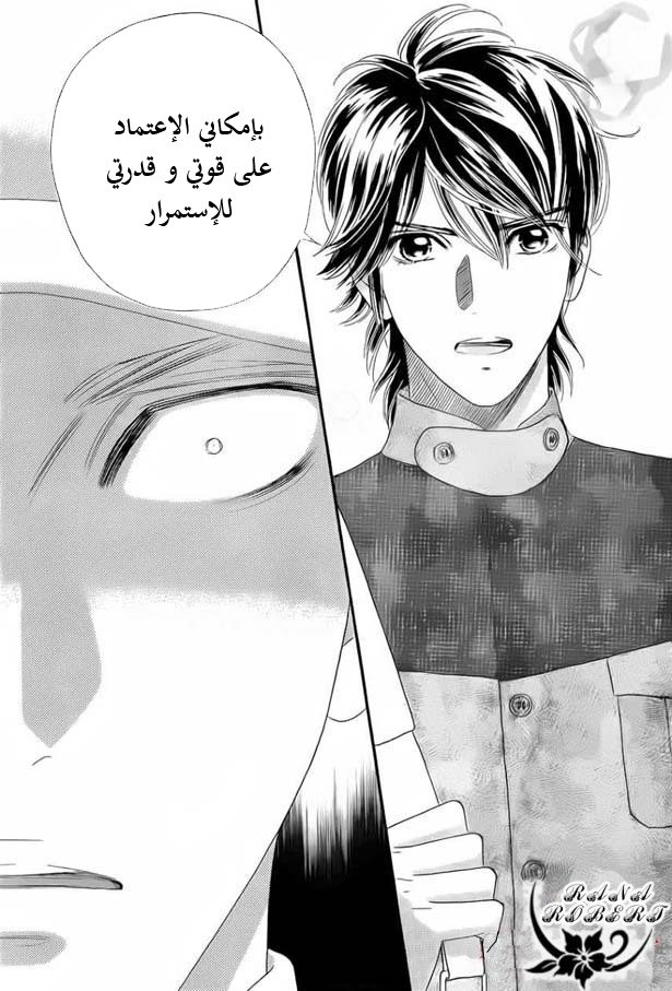 Hadashi de Bara wo Fume: Chapter 53 - Page 21