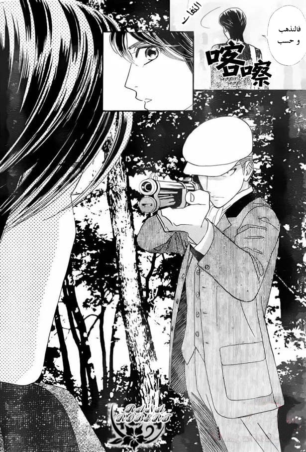 Hadashi de Bara wo Fume: Chapter 53 - Page 22