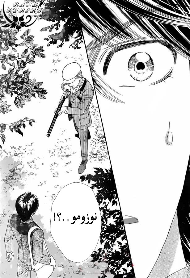 Hadashi de Bara wo Fume: Chapter 53 - Page 23