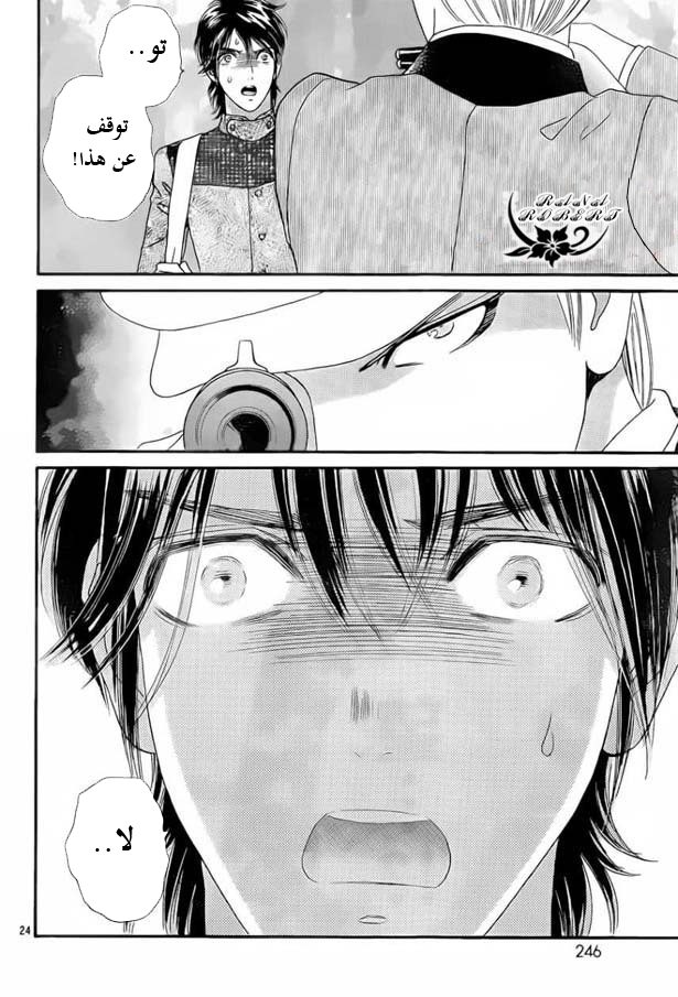 Hadashi de Bara wo Fume: Chapter 53 - Page 24