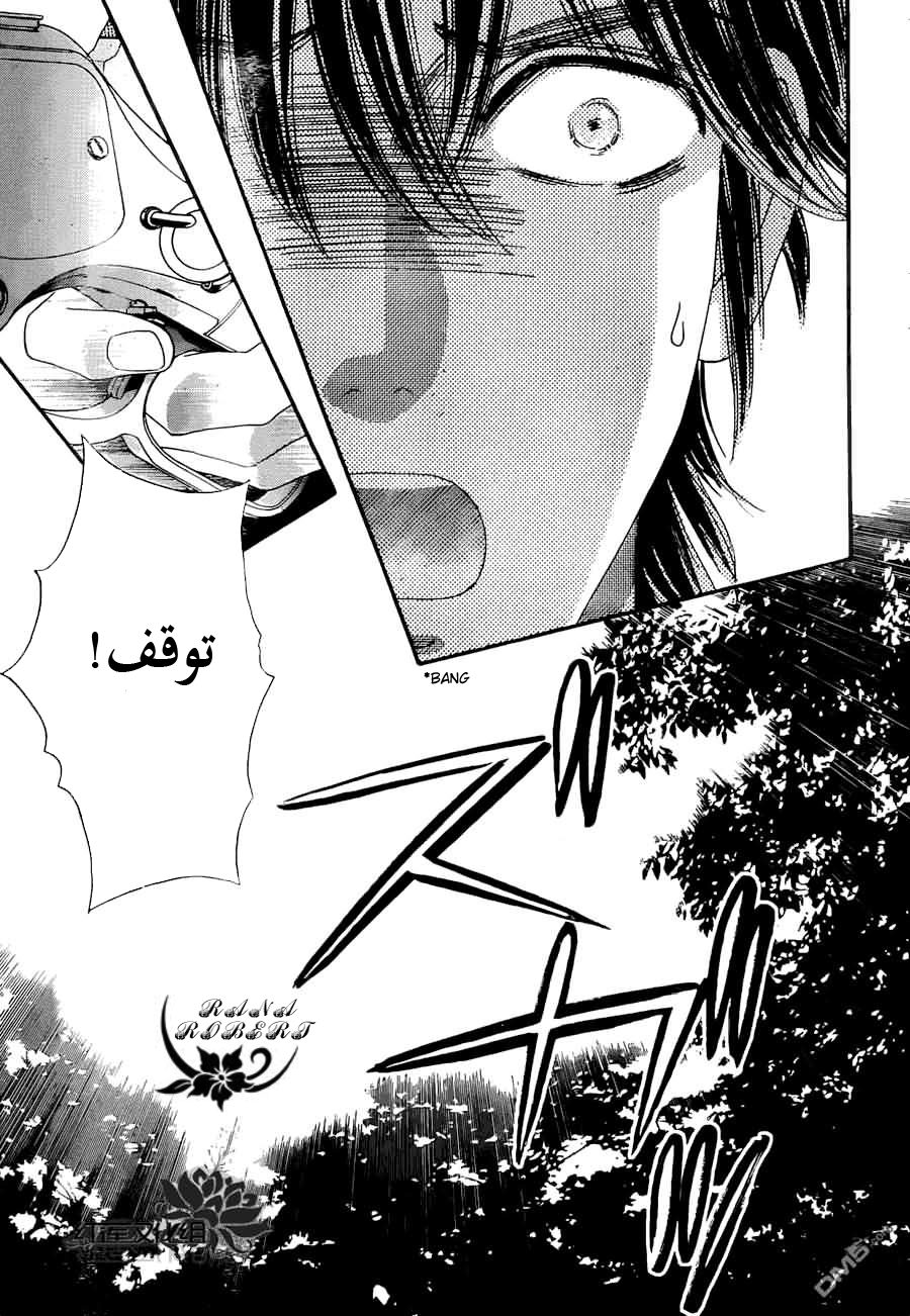 Hadashi de Bara wo Fume: Chapter 54 - Page 3