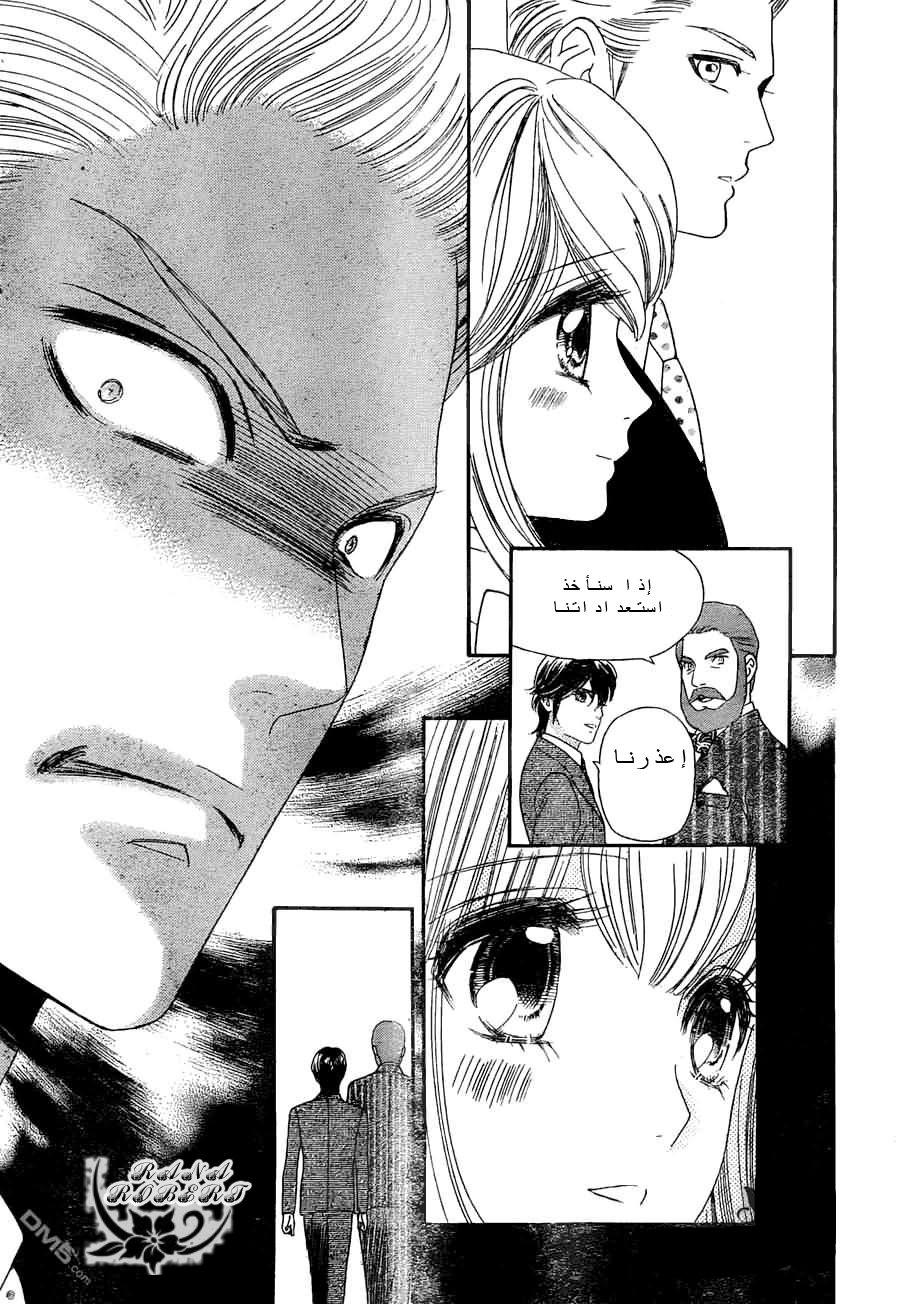 Hadashi de Bara wo Fume: Chapter 54 - Page 9