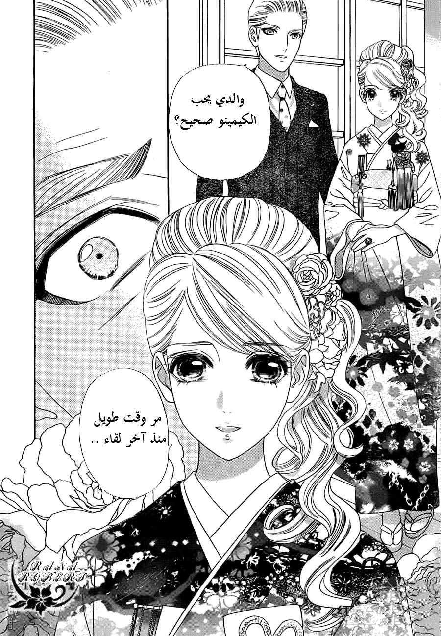 Hadashi de Bara wo Fume: Chapter 54 - Page 18