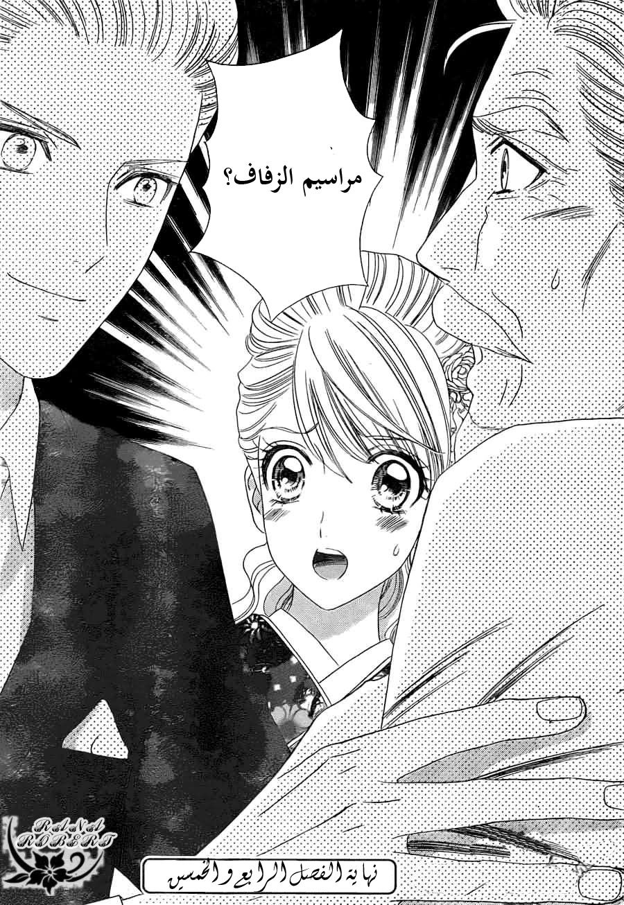 Hadashi de Bara wo Fume: Chapter 54 - Page 21