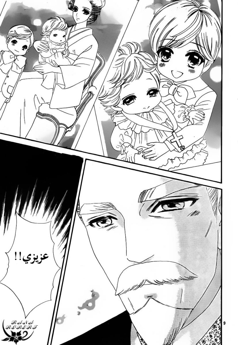 Hadashi de Bara wo Fume: Chapter 55 - Page 9