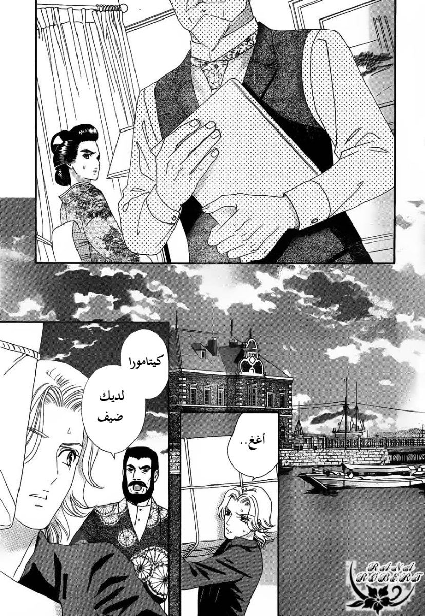 Hadashi de Bara wo Fume: Chapter 55 - Page 11