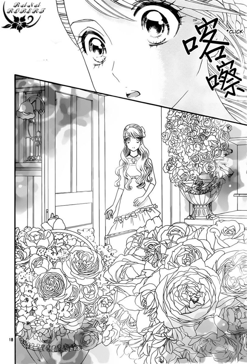 Hadashi de Bara wo Fume: Chapter 55 - Page 18