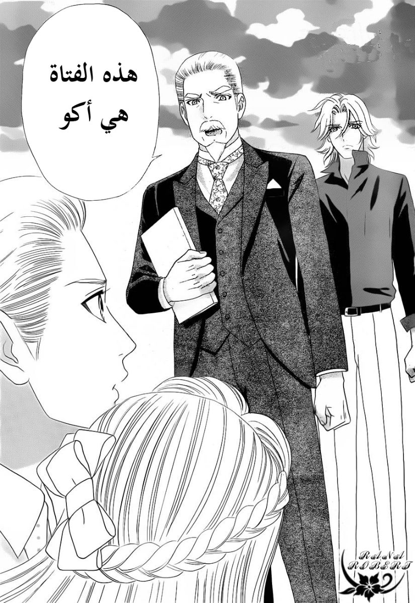 Hadashi de Bara wo Fume: Chapter 55 - Page 23