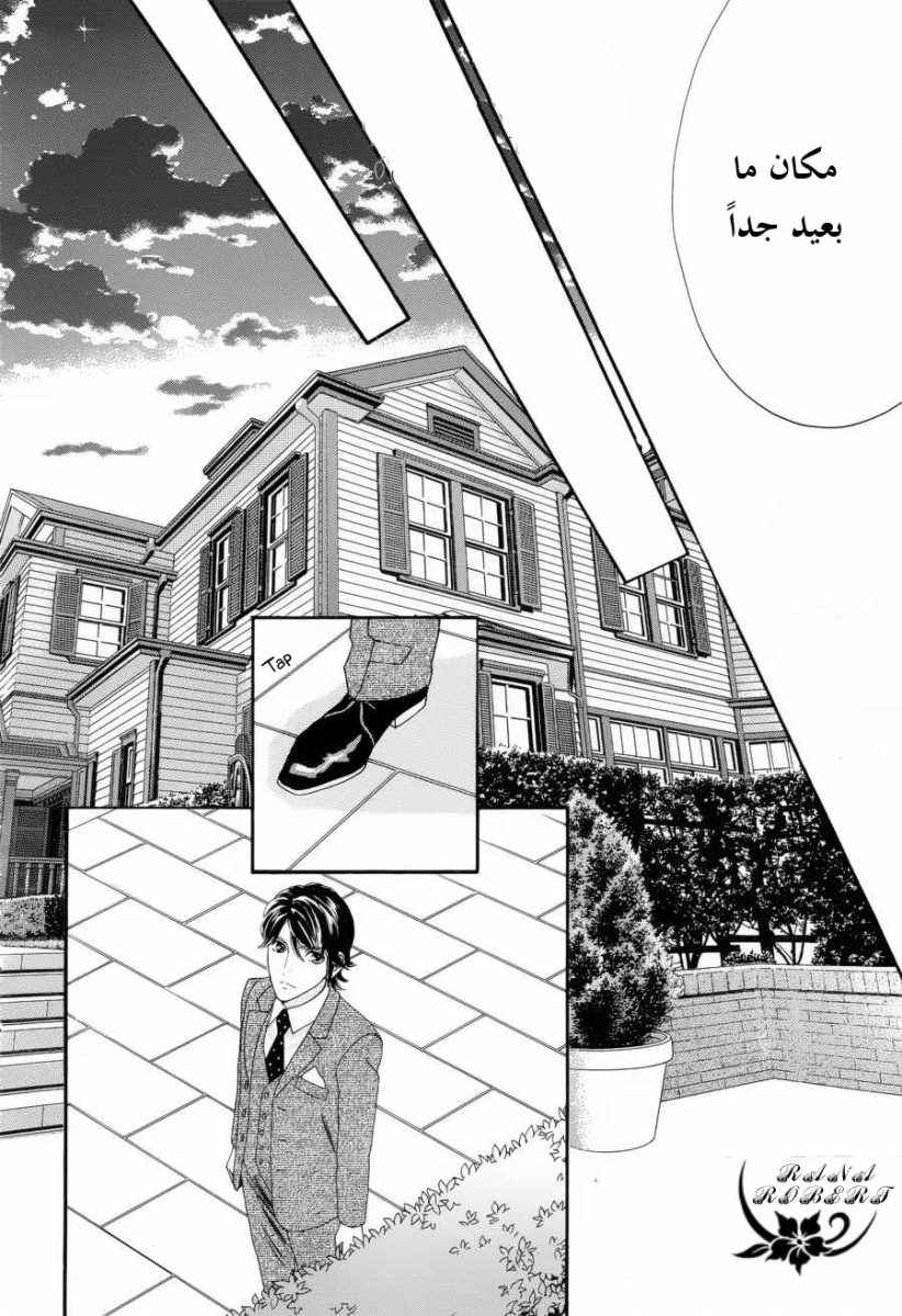Hadashi de Bara wo Fume: Chapter 56 - Page 17