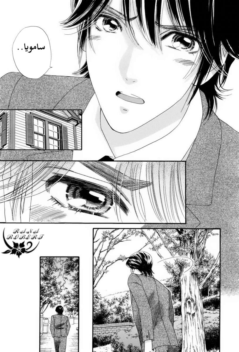 Hadashi de Bara wo Fume: Chapter 56 - Page 18