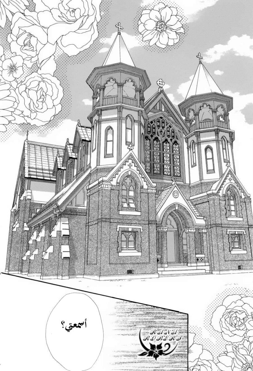 Hadashi de Bara wo Fume: Chapter 56 - Page 19