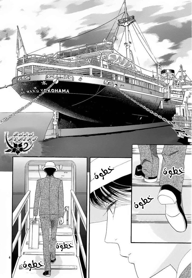 Hadashi de Bara wo Fume: Chapter 57 - Page 5