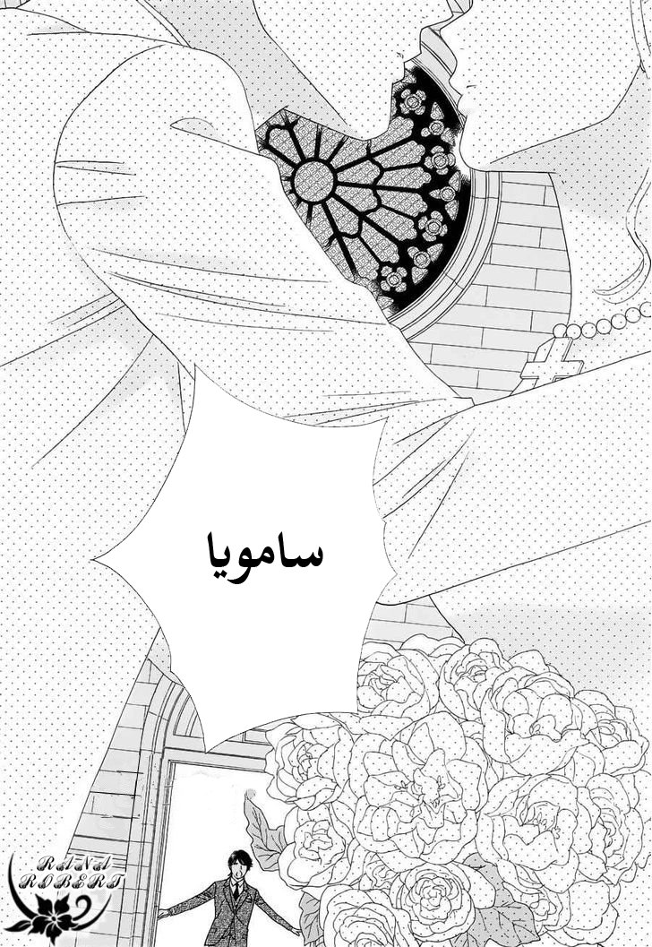 Hadashi de Bara wo Fume: Chapter 57 - Page 13