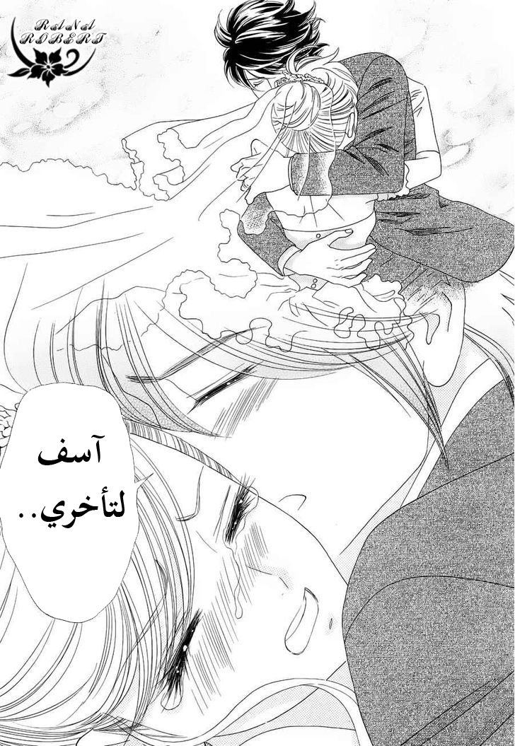 Hadashi de Bara wo Fume: Chapter 57 - Page 16