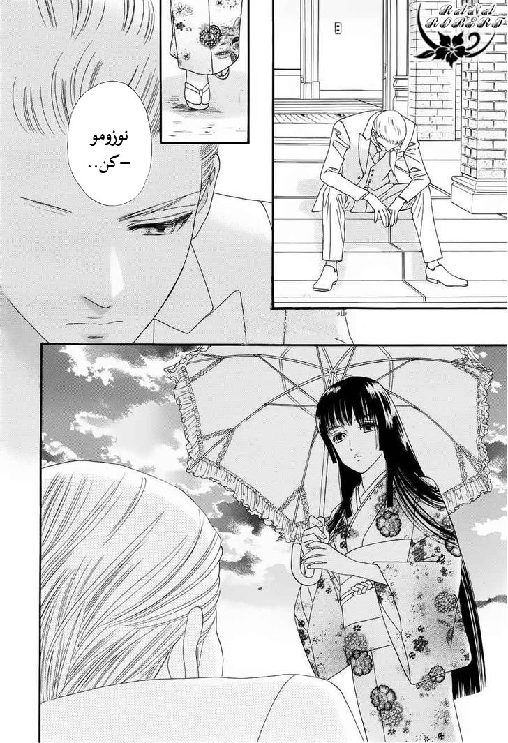 Hadashi de Bara wo Fume: Chapter 57 - Page 22