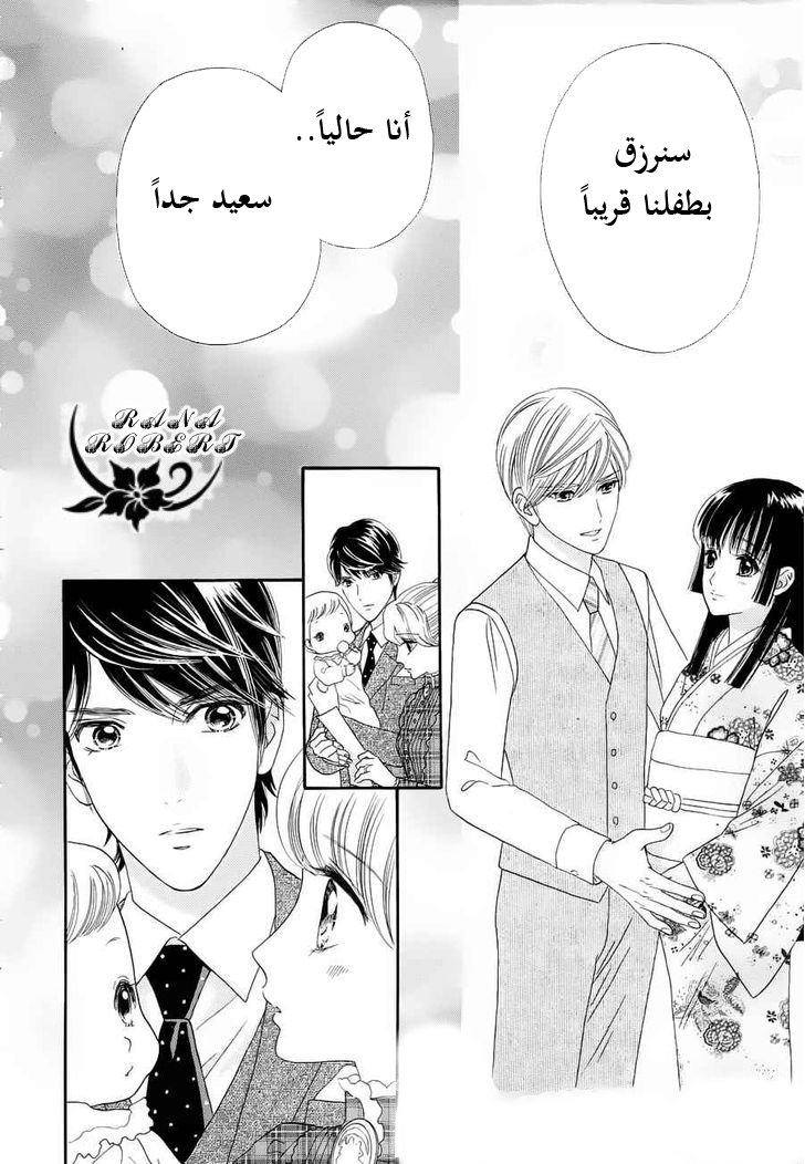 Hadashi de Bara wo Fume: Chapter 57 - Page 30