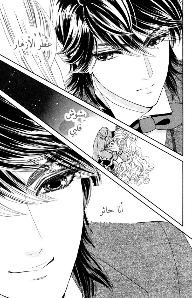 Hadashi de Bara wo Fume: Chapter 6 - Page 25