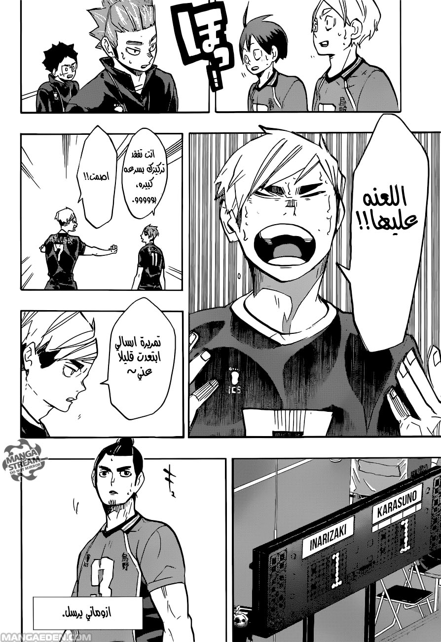 Haikyuu!!: Chapter 249 - Page 14