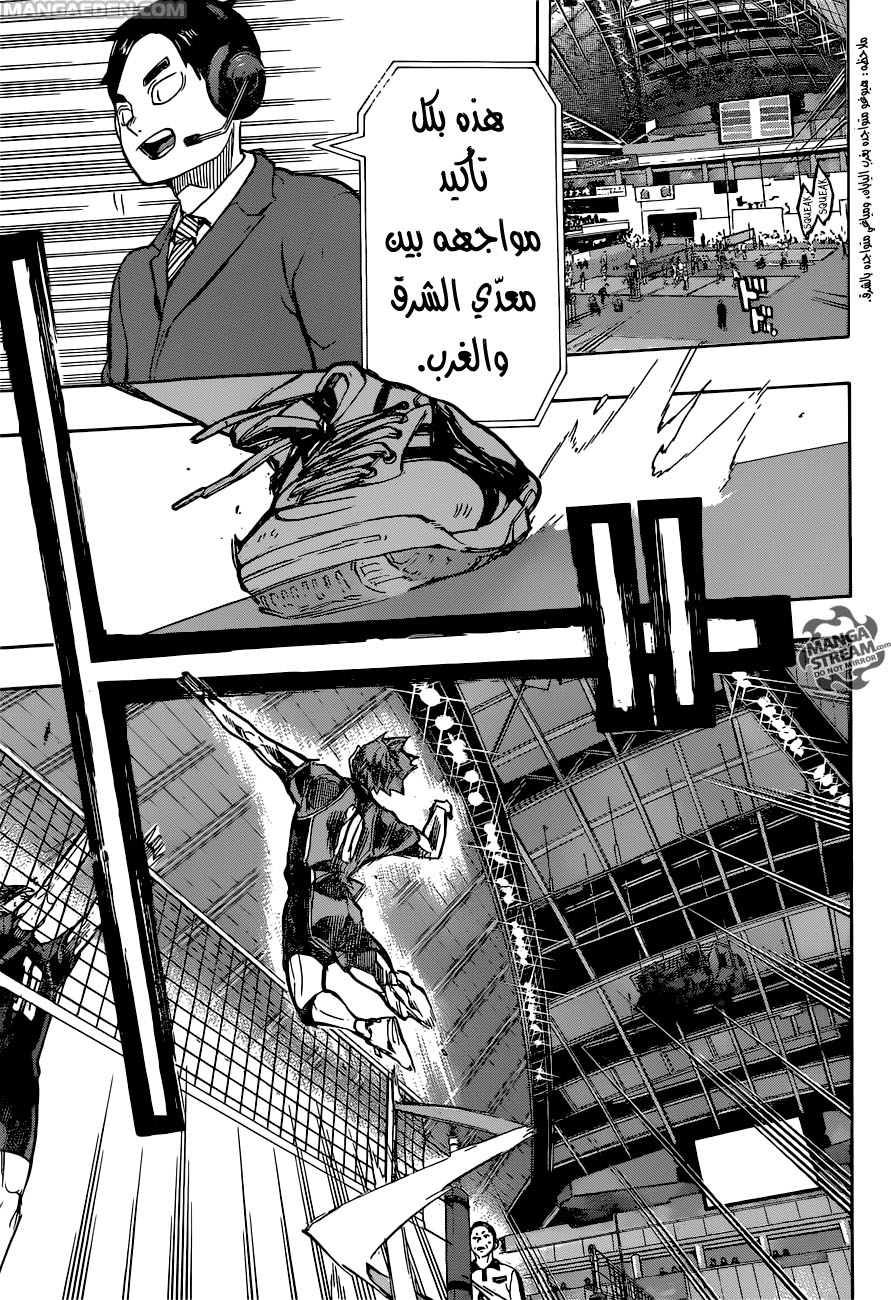 Haikyuu!!: Chapter 249 - Page 17