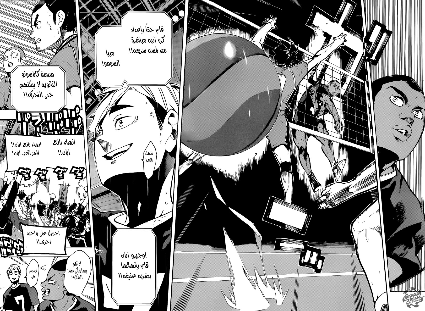 Haikyuu!!: Chapter 250 - Page 9