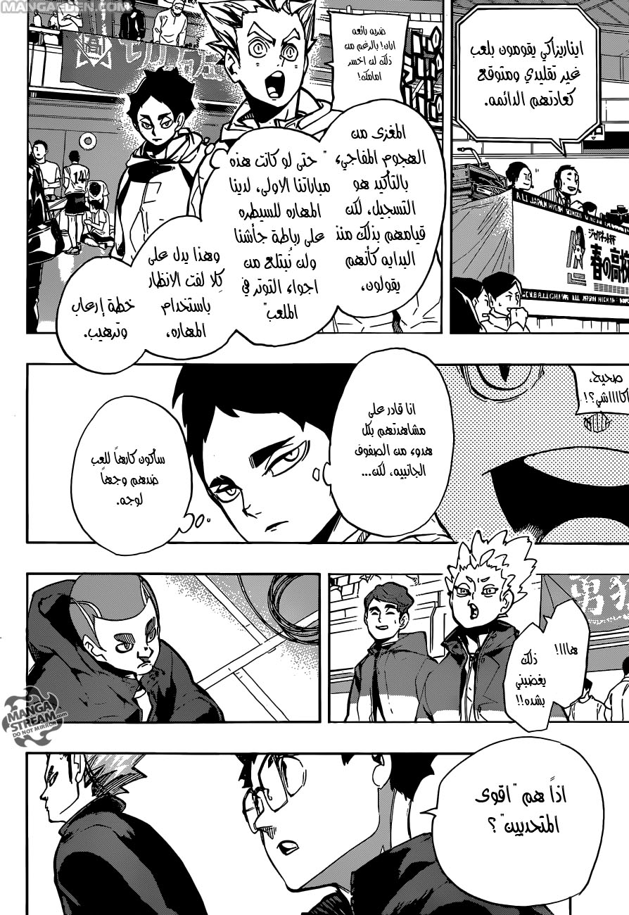 Haikyuu!!: Chapter 250 - Page 10