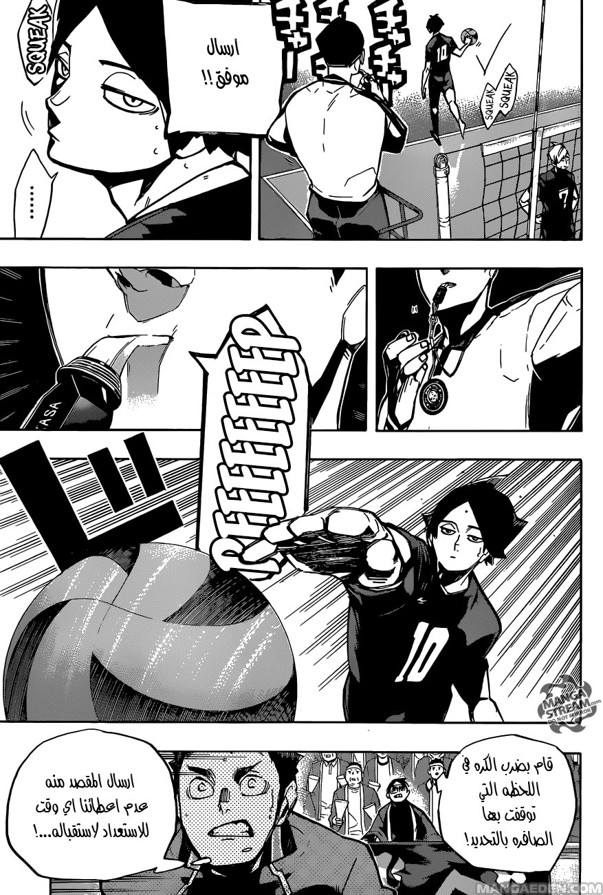 Haikyuu!!: Chapter 250 - Page 11