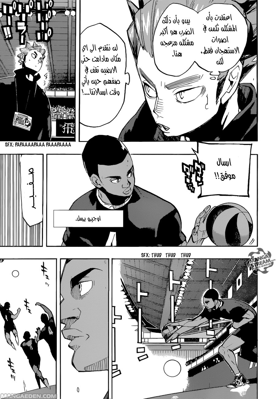 Haikyuu!!: Chapter 251 - Page 15