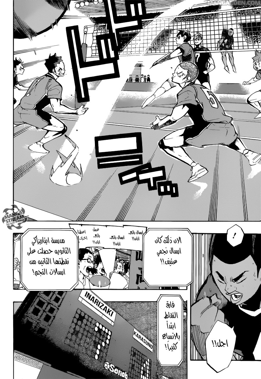 Haikyuu!!: Chapter 251 - Page 16
