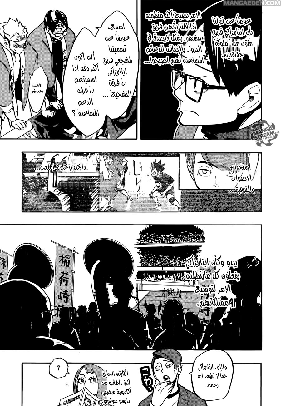 Haikyuu!!: Chapter 251 - Page 17