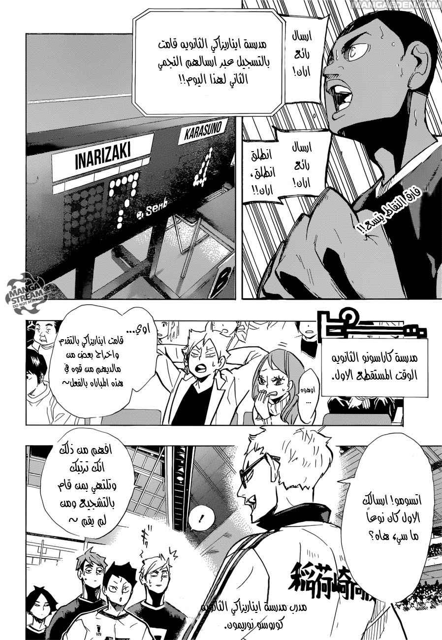 Haikyuu!!: Chapter 252 - Page 3