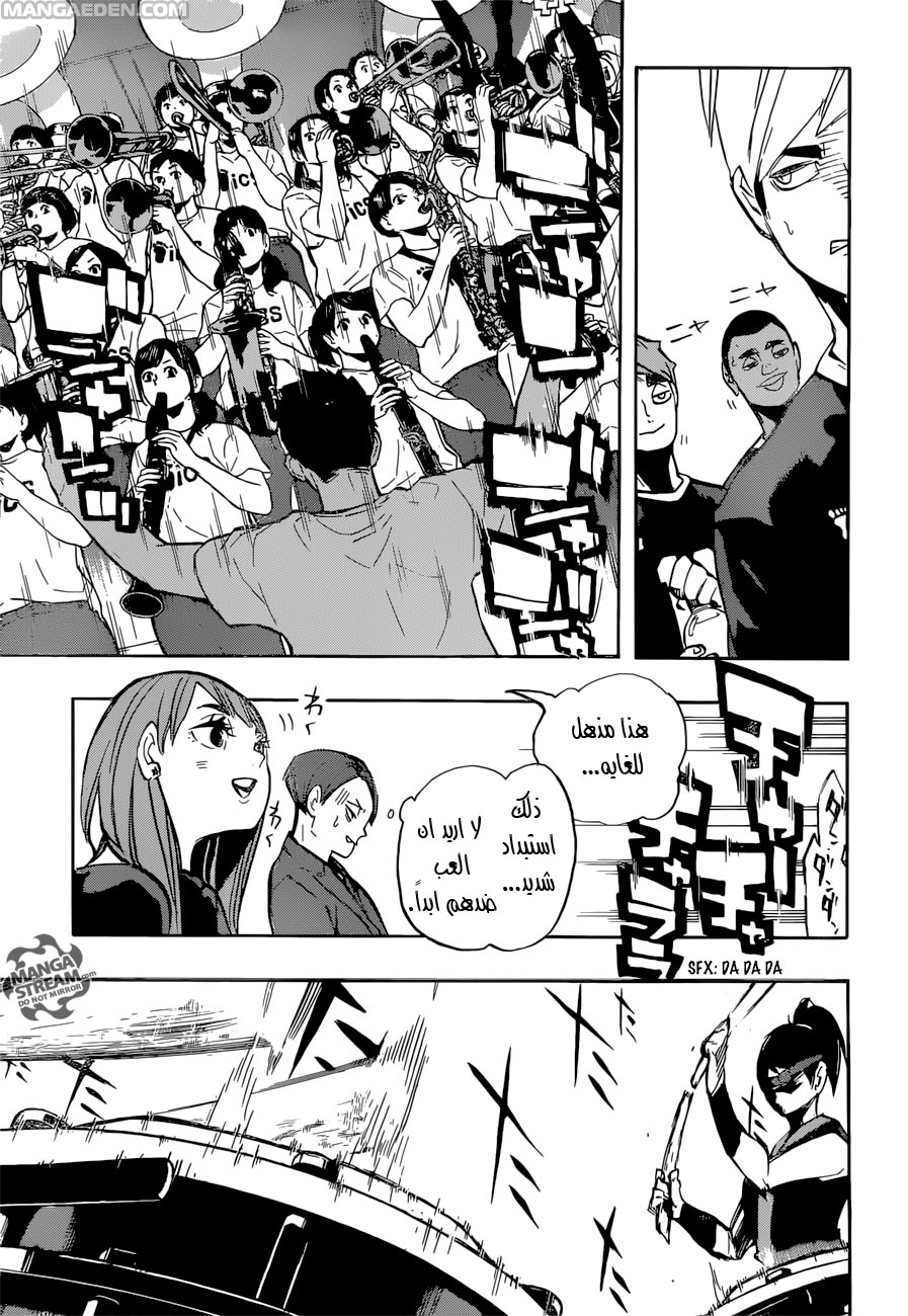 Haikyuu!!: Chapter 252 - Page 4